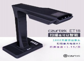 成者(CZUR)ET系列: ET18智能掃描儀1800萬(wàn)像素 不拆裝訂，成冊(cè)掃描